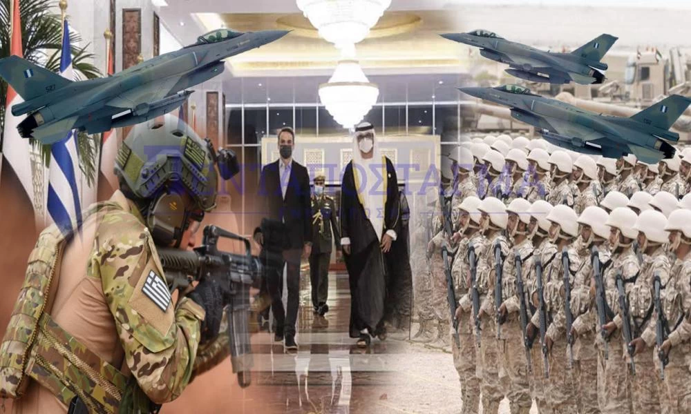 Αθήνα-Άμπου Ντάμπι σε πλήρη στρατιωτική συνεργασία: Έρχεται άσκηση Ελλάδας-Κύπρου-ΗΑΕ-Ισραήλ-ΗΠΑ στην Α.Μεσόγειο